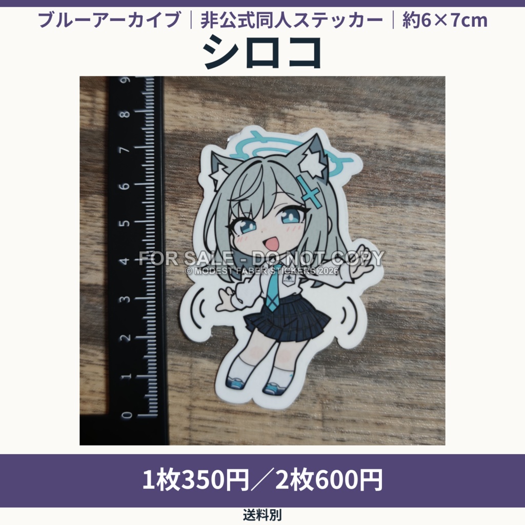 ブルアカ シロコ 同人ステッカー|単品/2枚セット