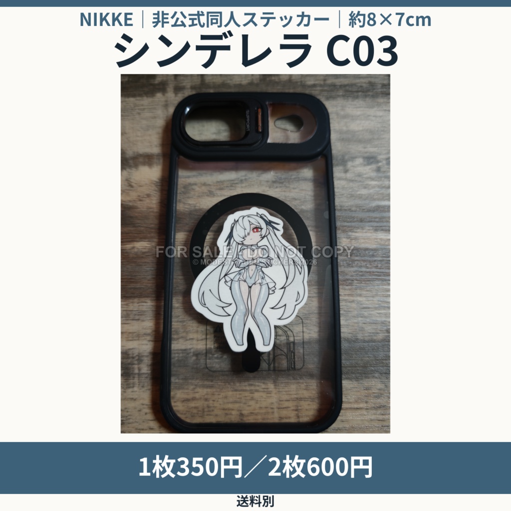 NIKKE シンデレラ C03 同人ステッカー|単品/2枚セット