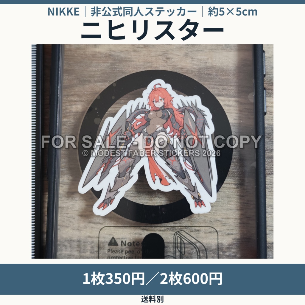 NIKKE ニヒリスター 同人ステッカー|単品/2枚セット