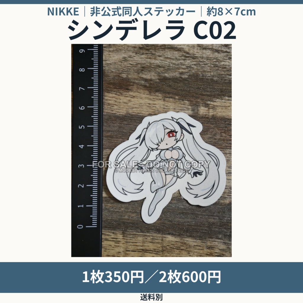NIKKE シンデレラ C02 同人ステッカー|単品/2枚セット