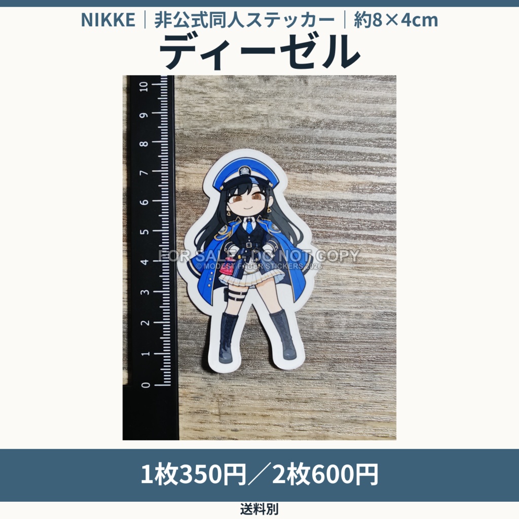 NIKKE ディーゼル 同人ステッカー|単品/2枚セット