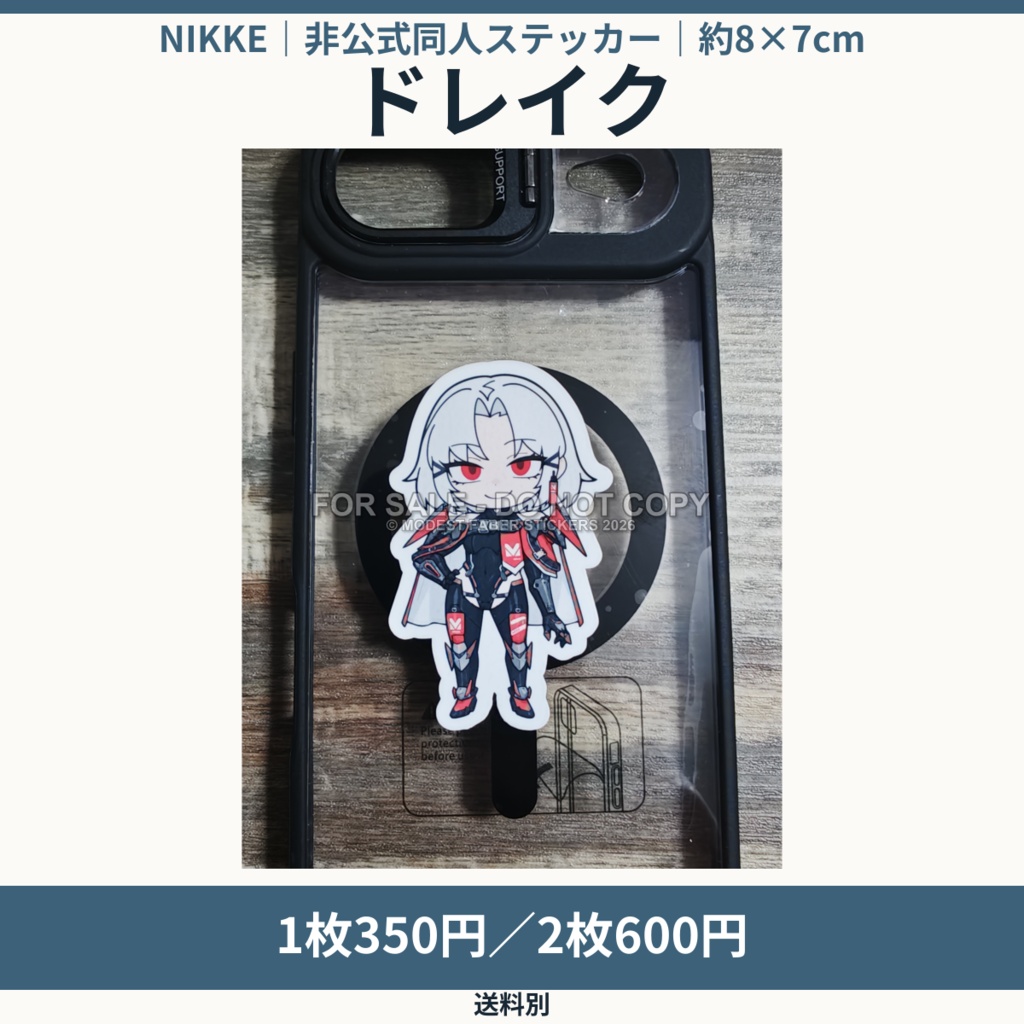 NIKKE ドレイク 同人ステッカー｜単品／2枚セット