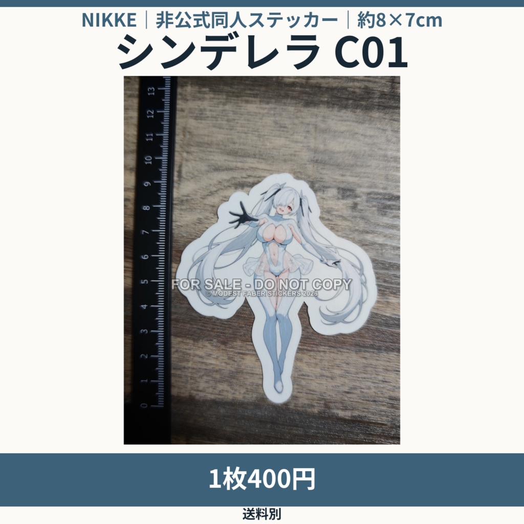 NIKKE シンデレラ C01 同人ステッカー