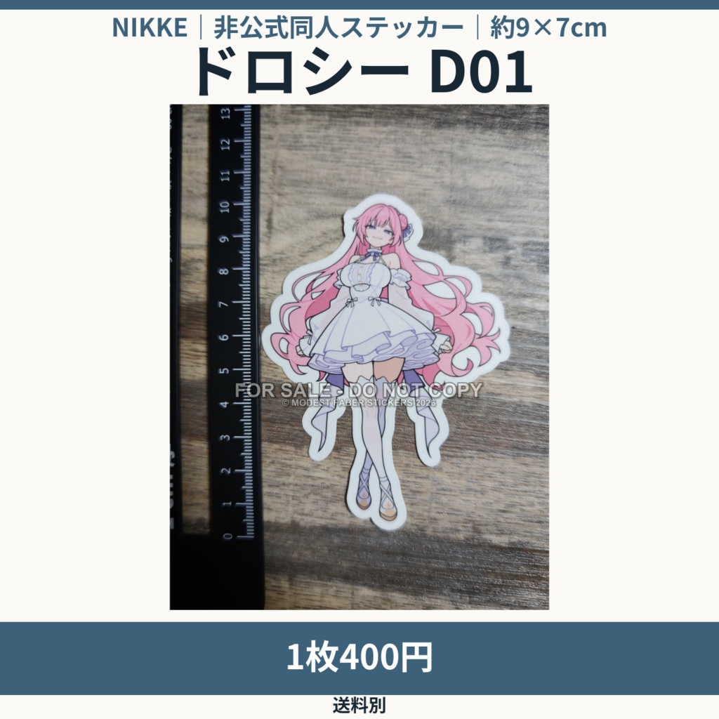 NIKKE ドロシー D01 同人ステッカー