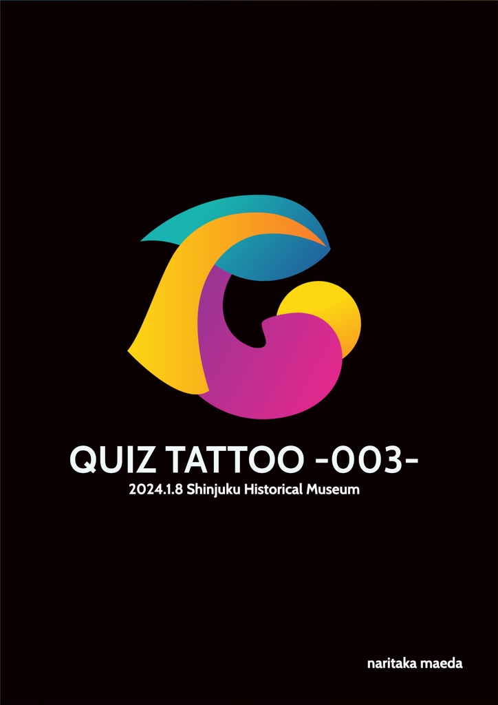 QUIZ TATTOO -003- 記録集【エクセル付】