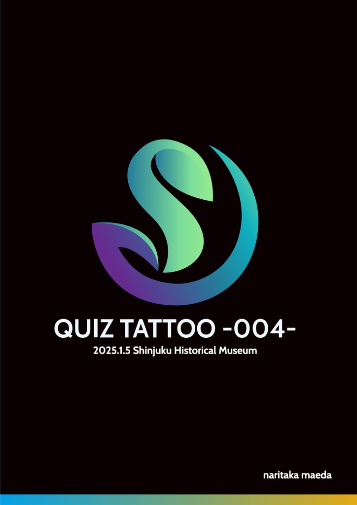 QUIZ TATTOO -004- 記録集【スプシ付】