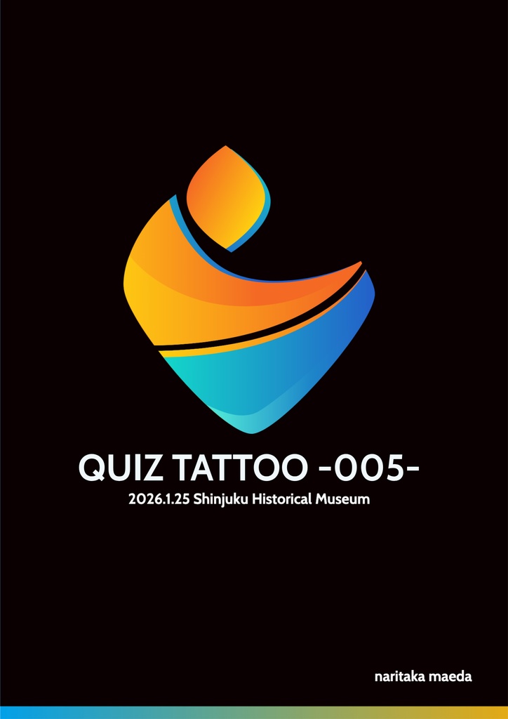 QUIZ TATTOO -005- 記録集【スプシ付】