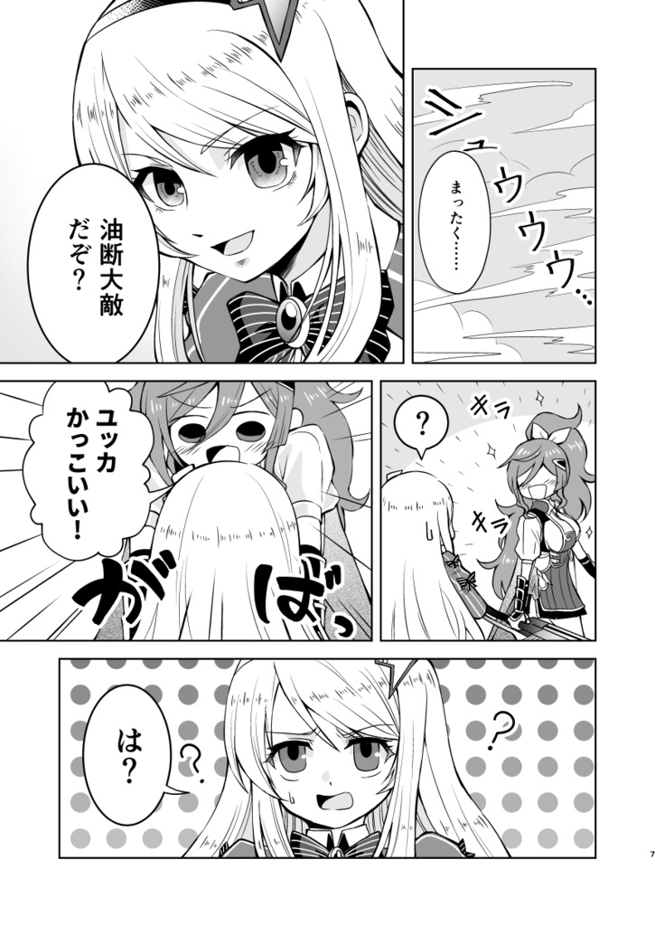 朱き夢の彼方へ