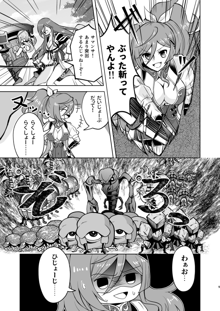 朱き夢の彼方へ