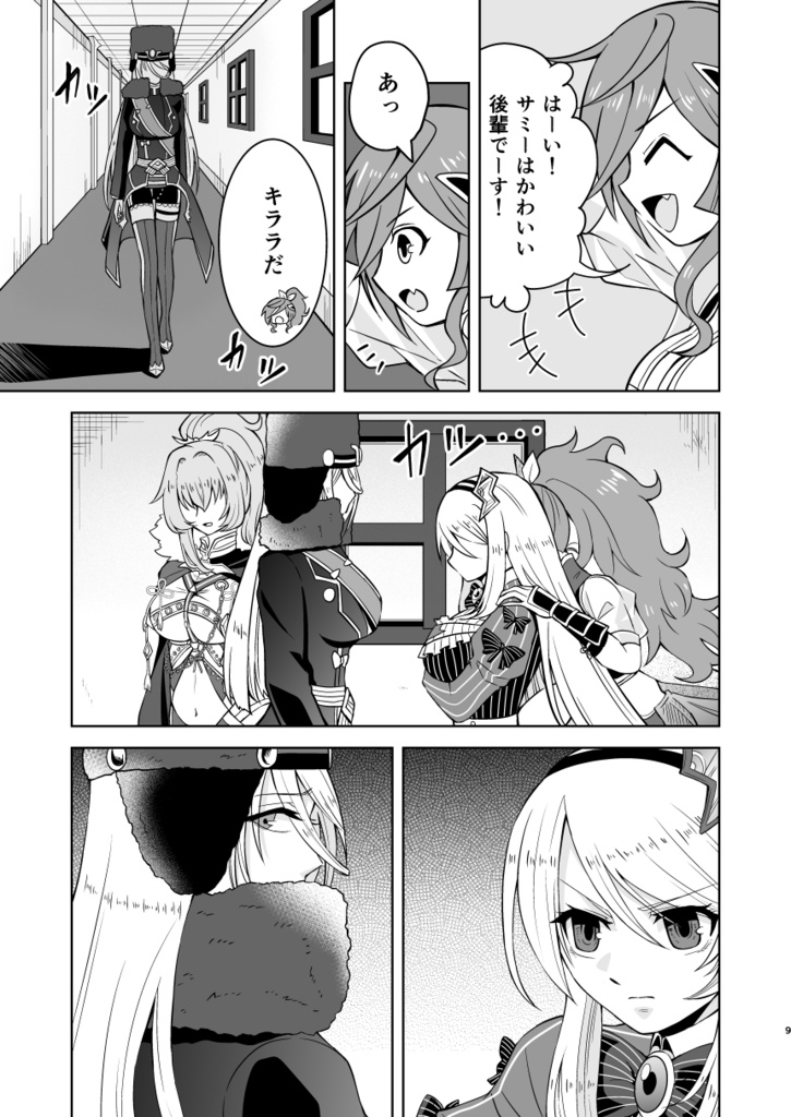 朱き夢の彼方へ