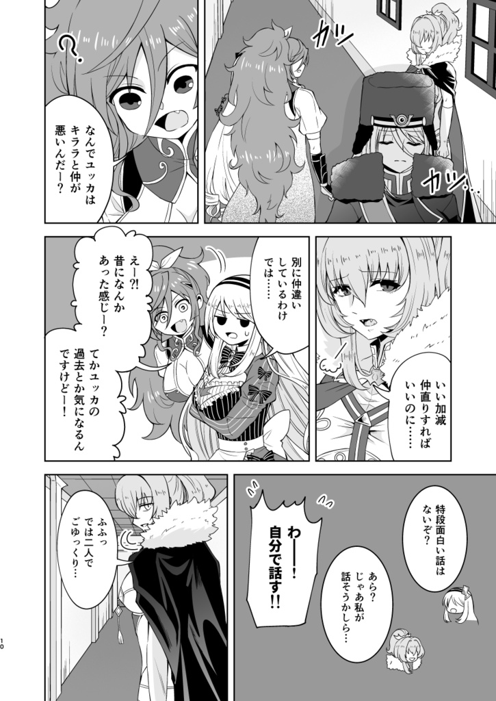 朱き夢の彼方へ