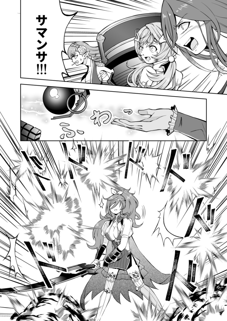 朱き夢の彼方へ