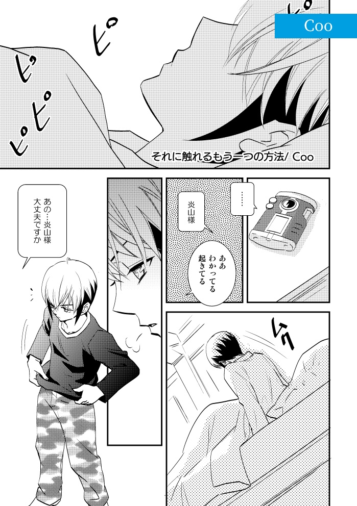 非公式ロックマンエグゼアンソロジー EXEcute our Future