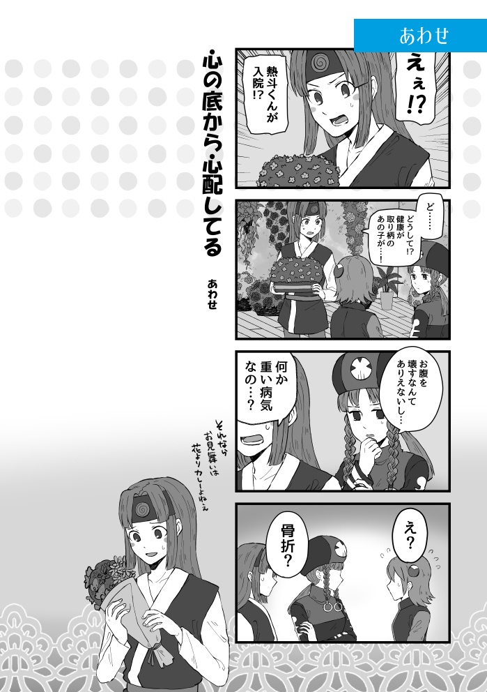 非公式ロックマンエグゼアンソロジー EXEcute our Future