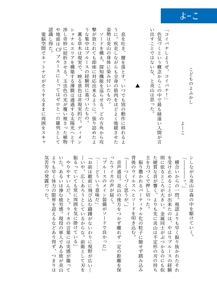 非公式ロックマンエグゼアンソロジー EXEcute our Future