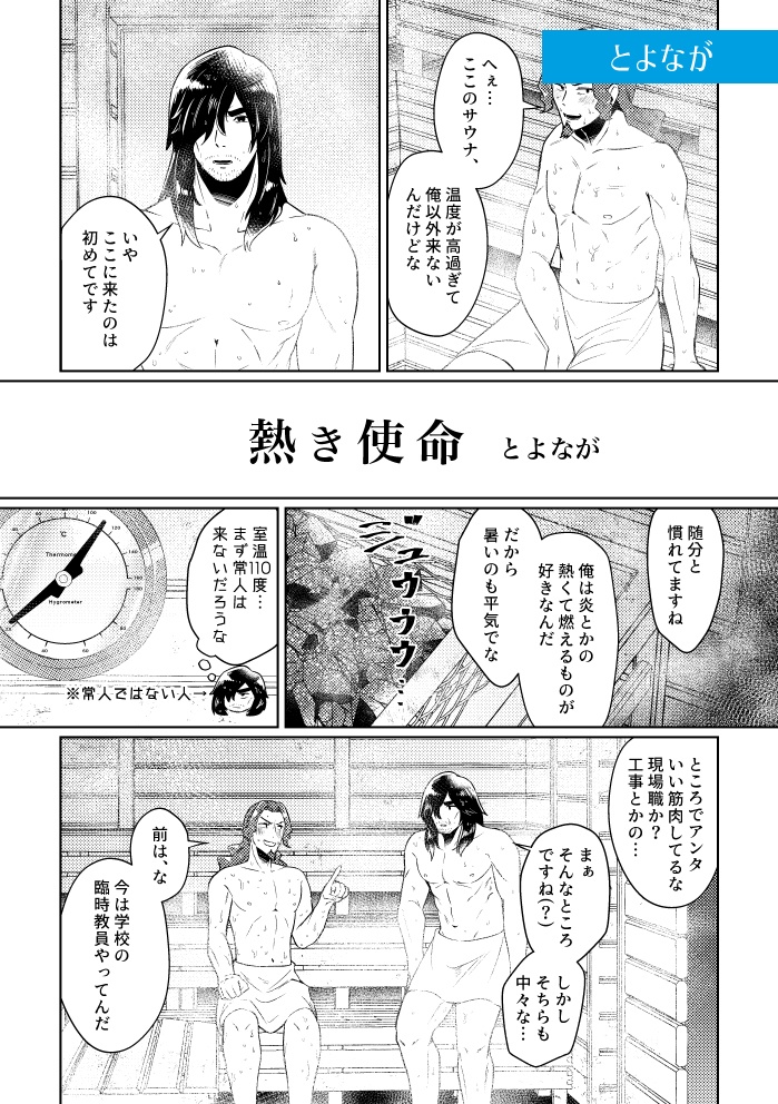 非公式ロックマンエグゼアンソロジー EXEcute our Future