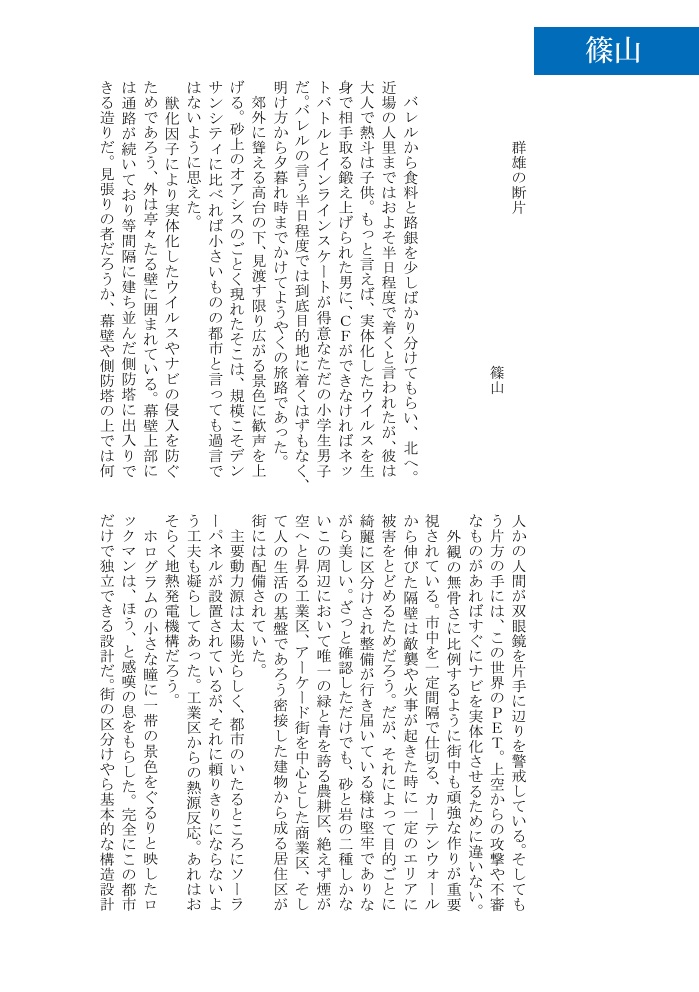 非公式ロックマンエグゼアンソロジー EXEcute our Future