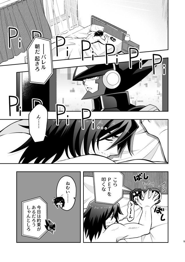 緑川ケロの突撃!隣のバレルさん