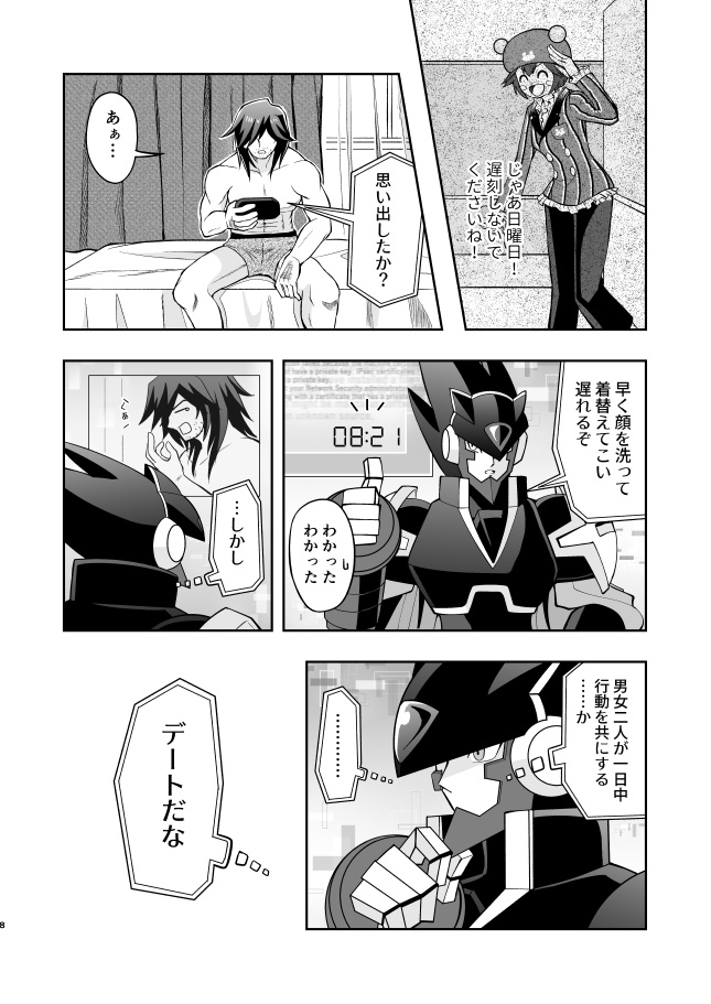 緑川ケロの突撃!隣のバレルさん