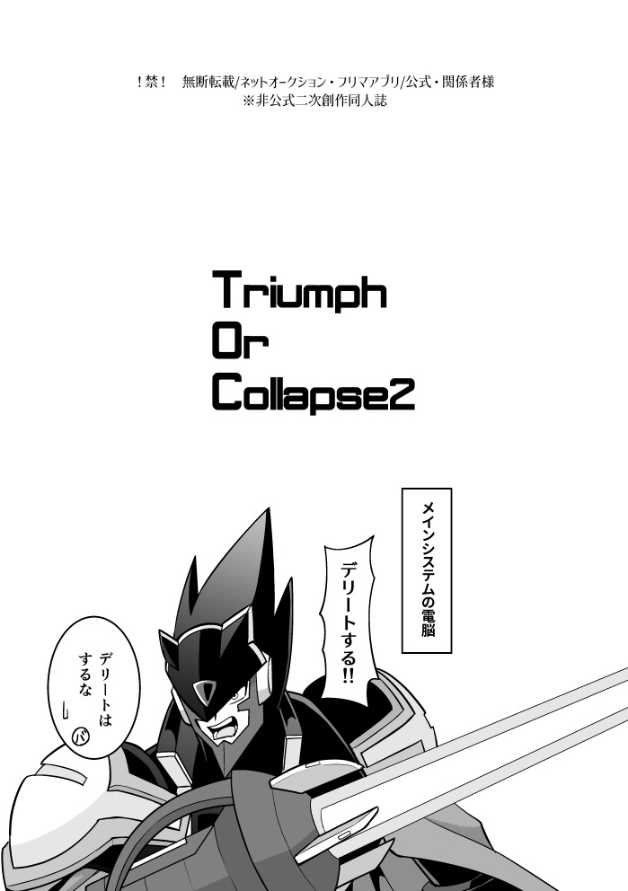 Triumph Or Collapse2