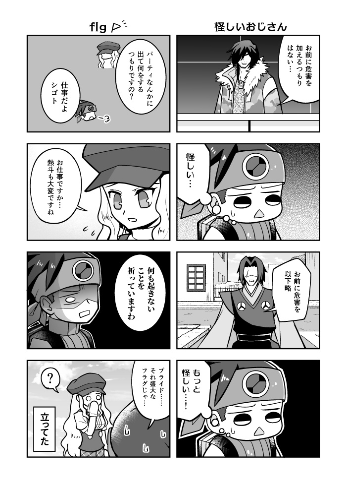 Triumph Or Collapse2