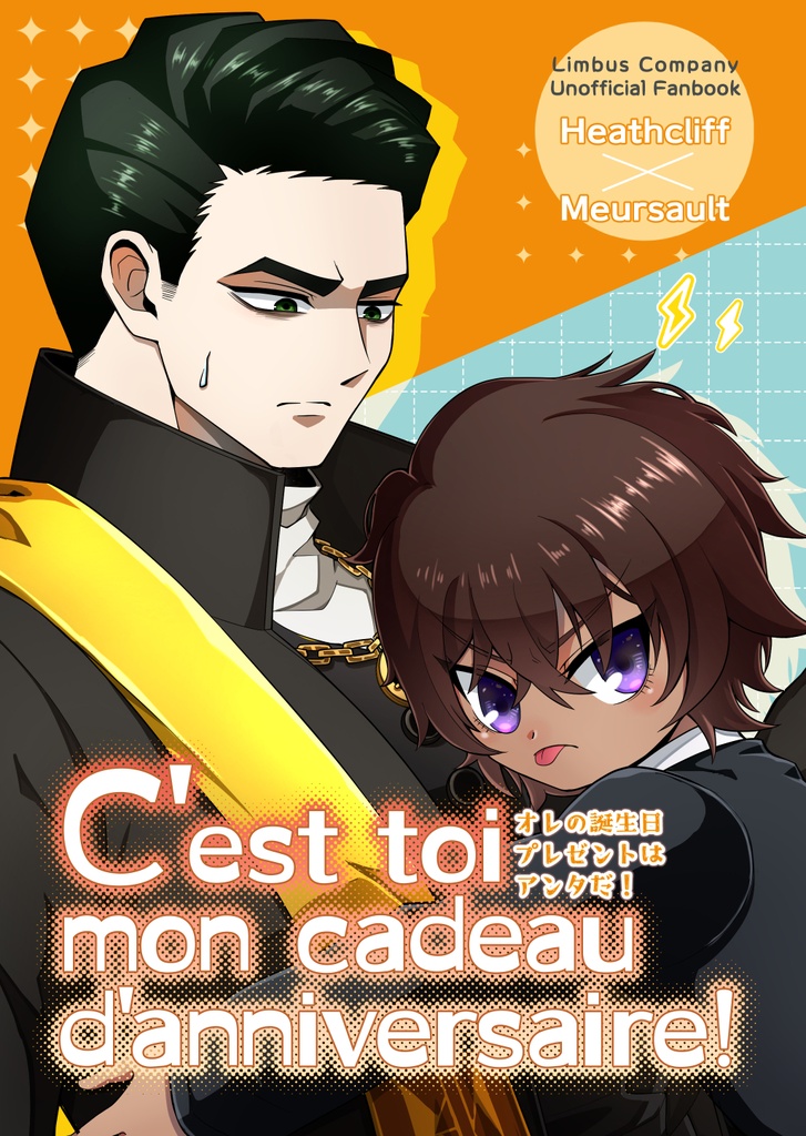 C'est toi mon cadeau d'anniversaire!