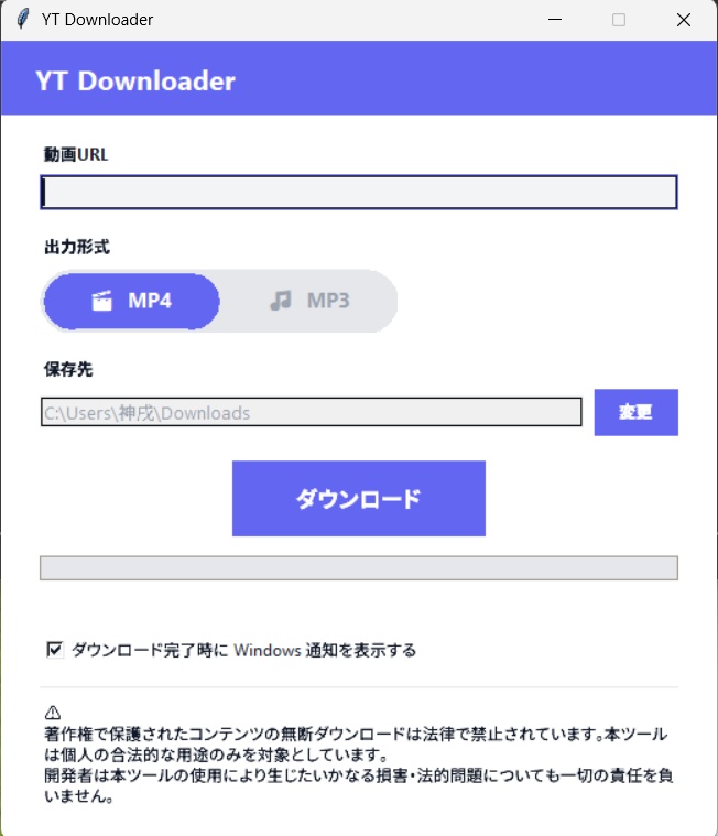 最高画質!Youtubeダウンローダー MP4/MP3対応