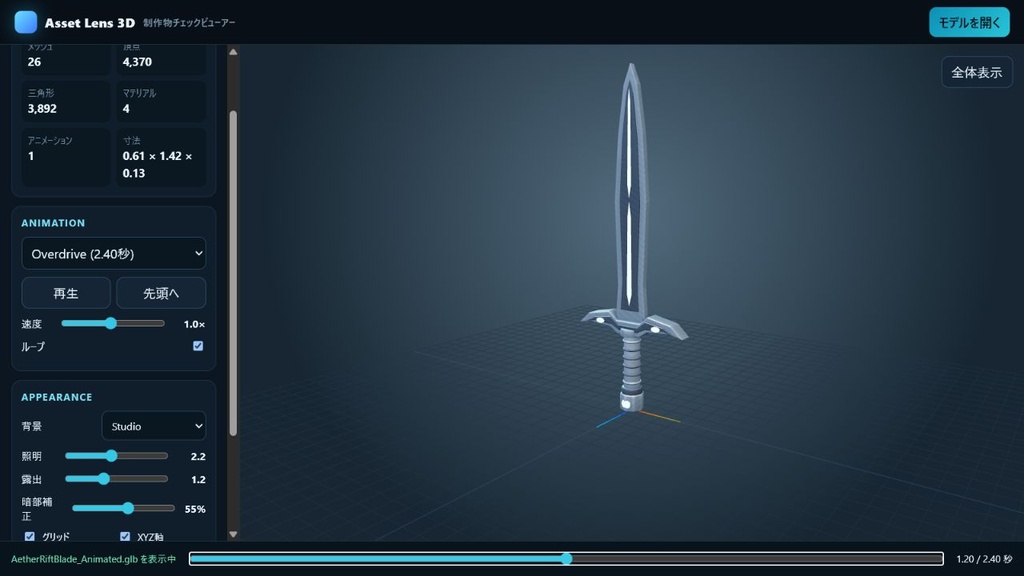 Asset Lens 3D