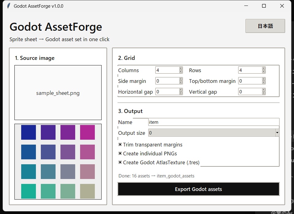 Godot AssetForge|スプライトシートをGodot 4素材へ一括変換【PNG・AtlasTexture・JSON】
