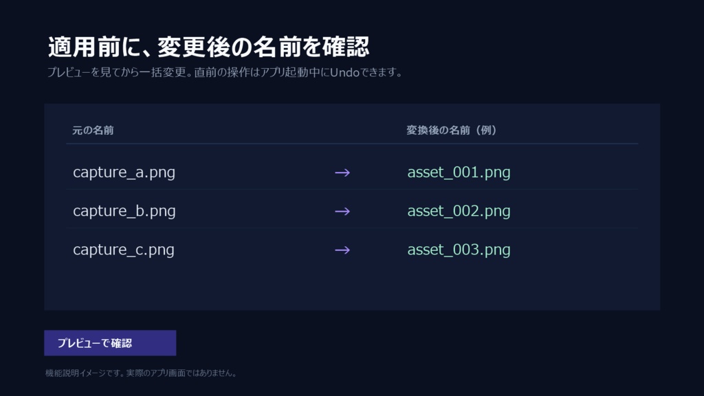 リネームくん|ファイル名の一括変更・連番・正規表現に対応【Windows】