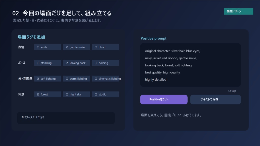 キャラプロンプト職人 Local v1.0.1|AI画像用キャラ設定・場面別プロンプト作成【Windows・オフライン】