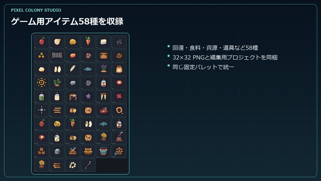 Pixel Colony Studio v0.3.0|32×32ドット絵エディター【固定32色・Windows】