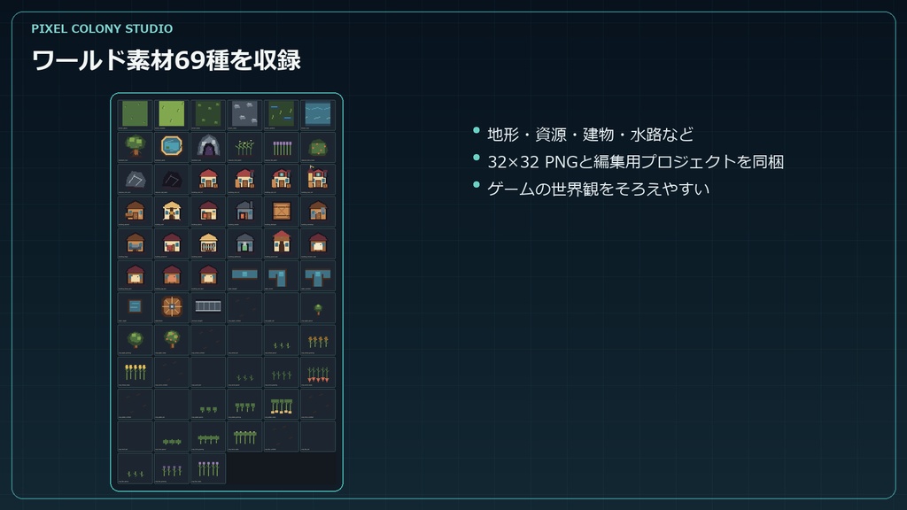 Pixel Colony Studio v0.3.0|32×32ドット絵エディター【固定32色・Windows】