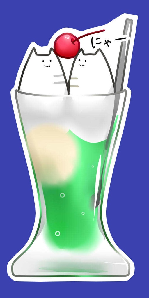 ステッカー(クリームソーダ)