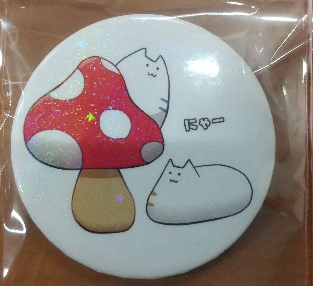 缶バッジ(キノコ)