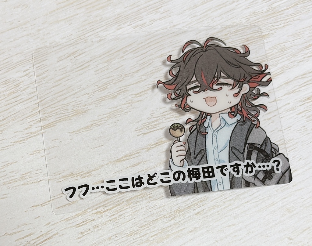 梅田ンテカード