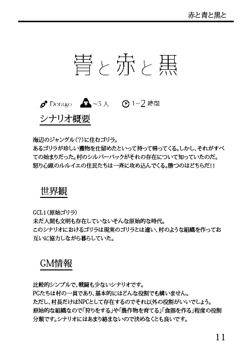 未知なるバナナをゴリラに求めて