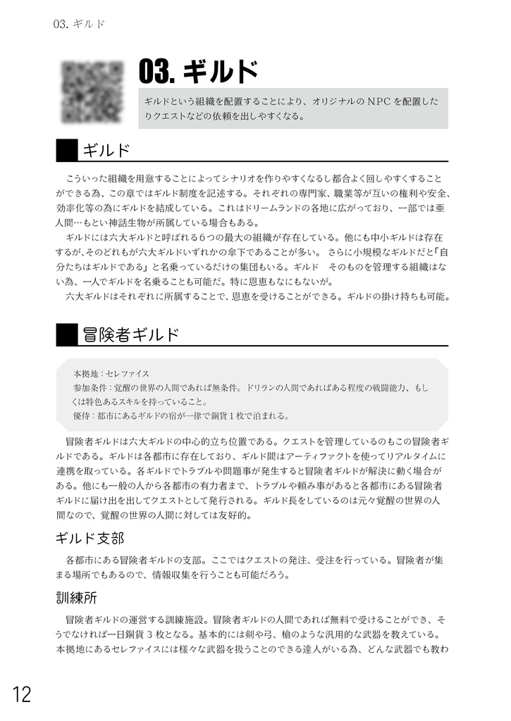 さぷり「幻夢境」 SPLL:E108010