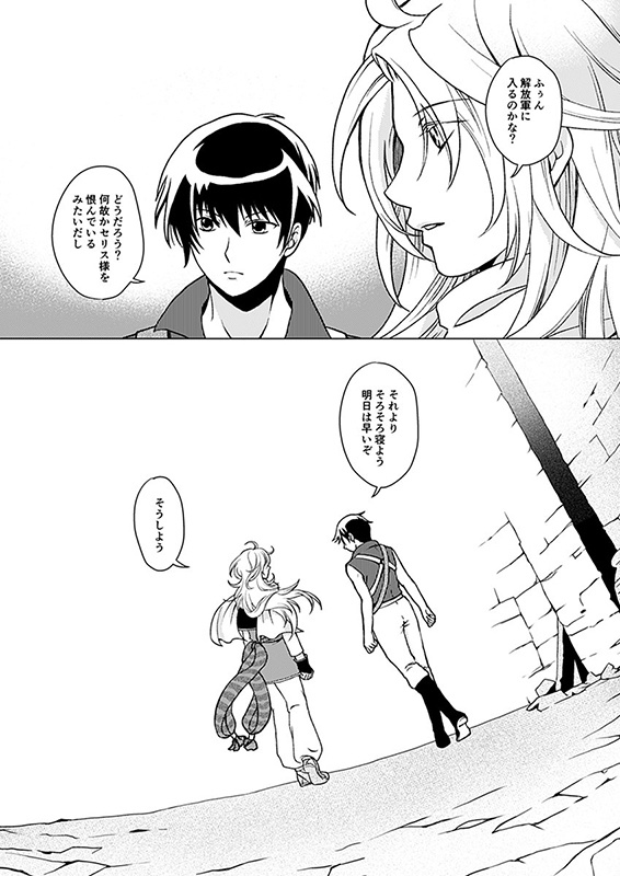 銀世界より