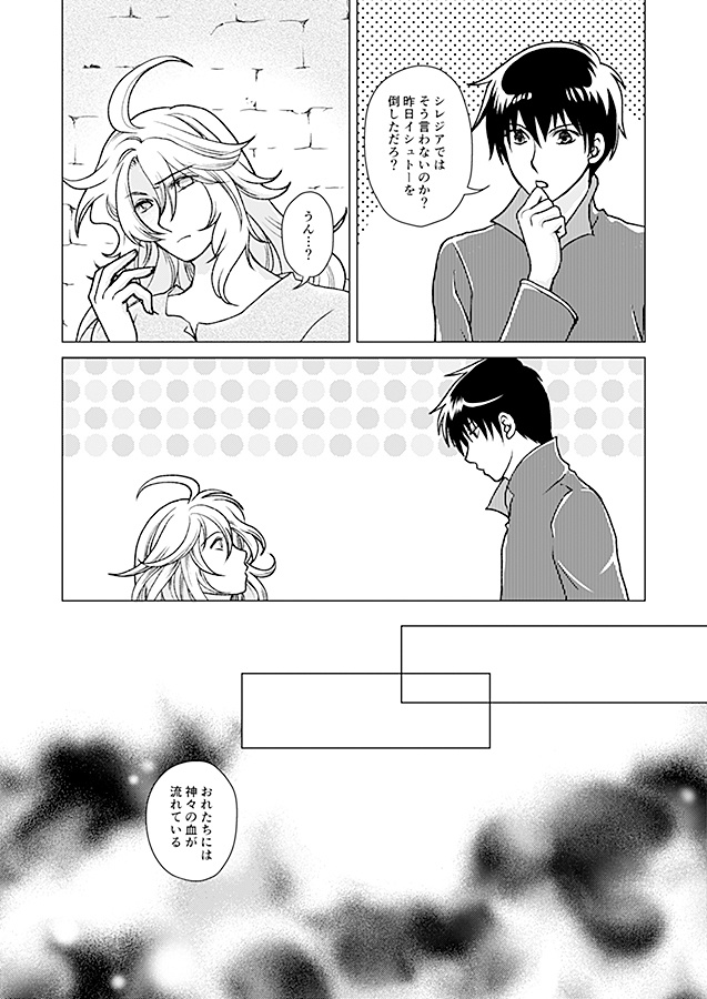 銀世界より