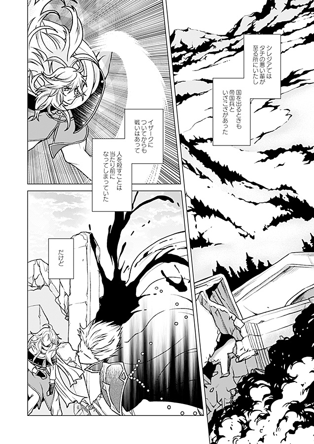 銀世界より