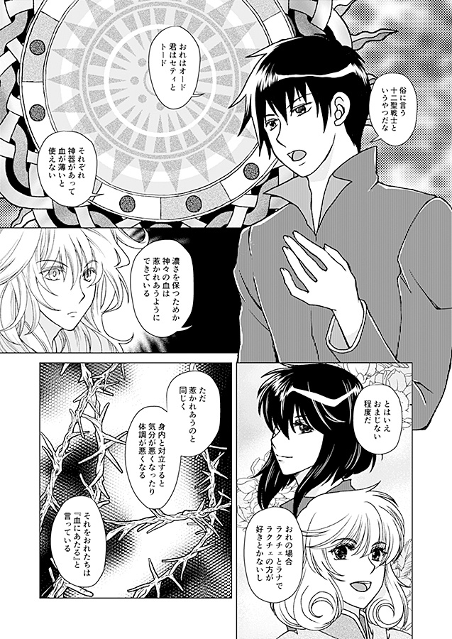 銀世界より