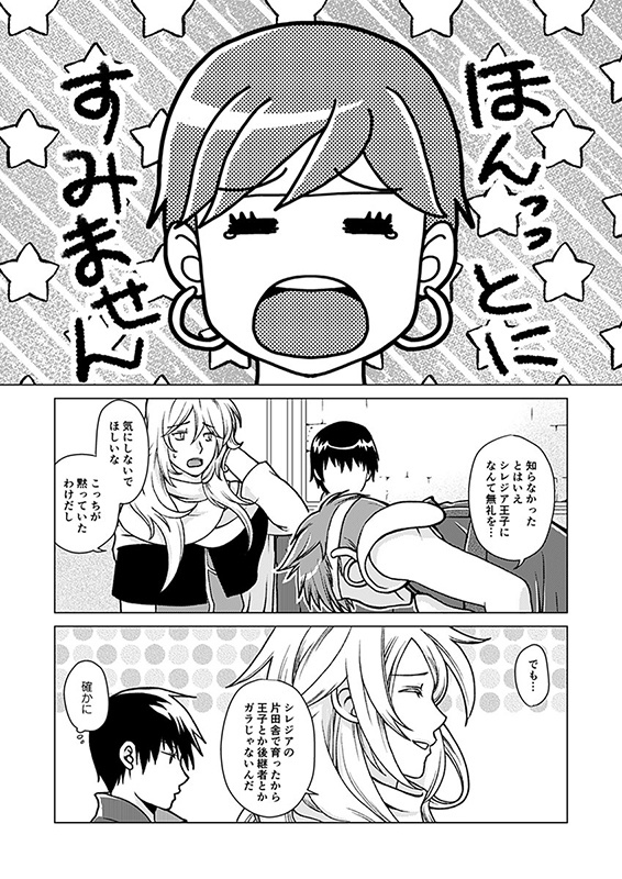 銀世界より