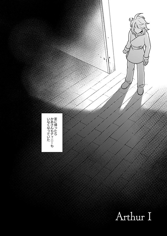 銀世界より