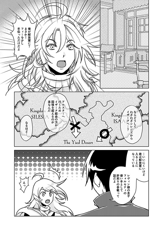 銀世界より
