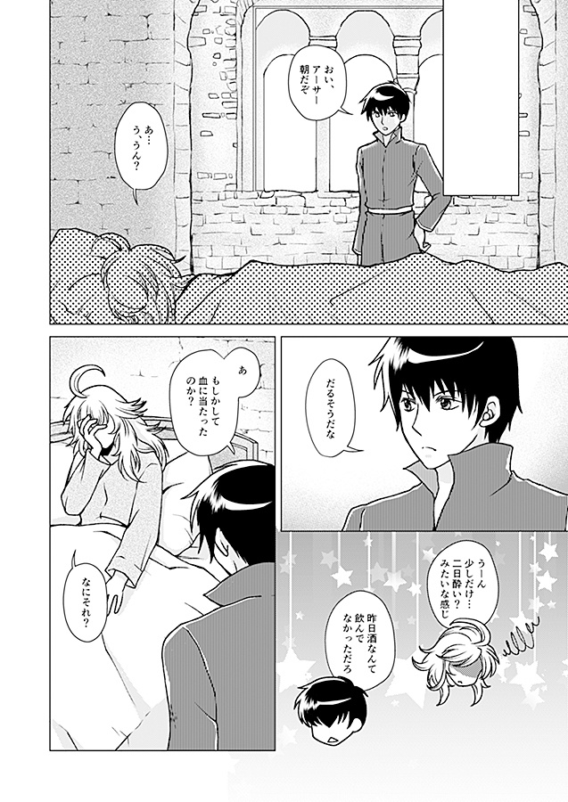 銀世界より
