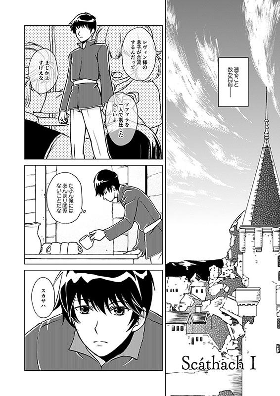 銀世界より