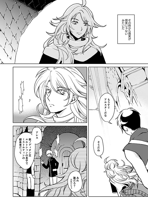 銀世界より