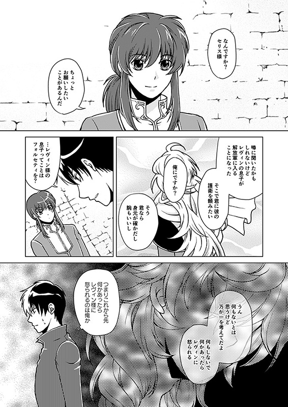 銀世界より