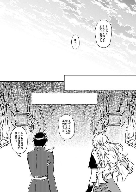 銀世界より